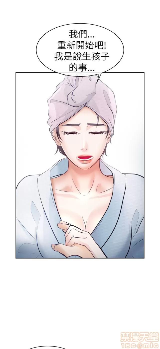 TAIRA 出轨 END 第190页