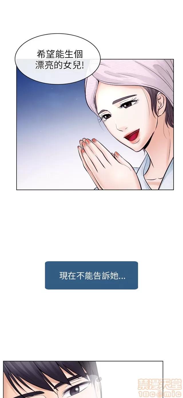 TAIRA 出轨 END 第193页