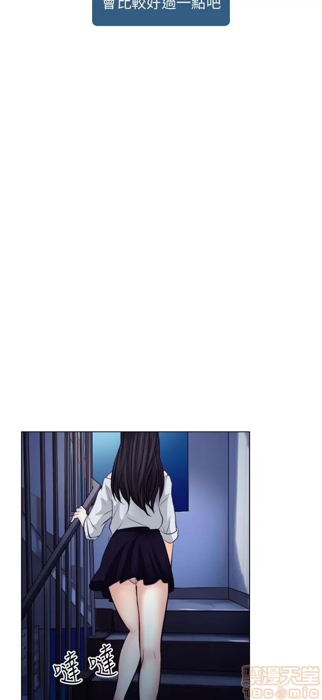 TAIRA 出轨 END 第197页