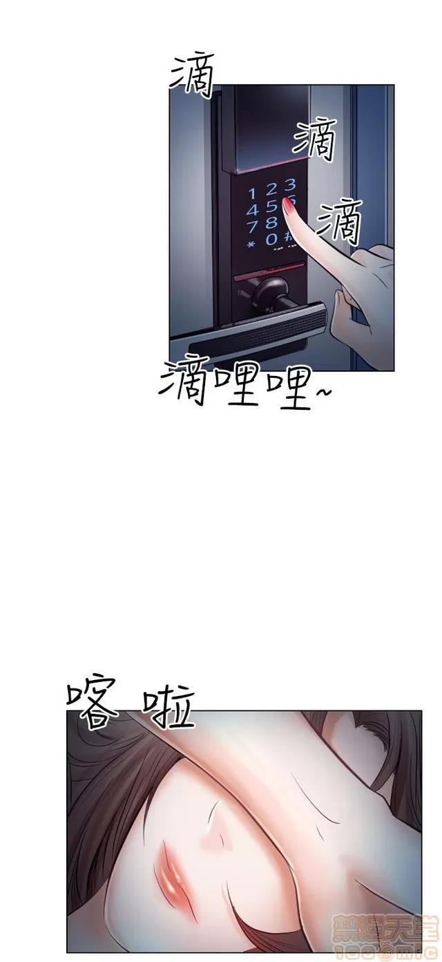 TAIRA 出轨 END 第199页