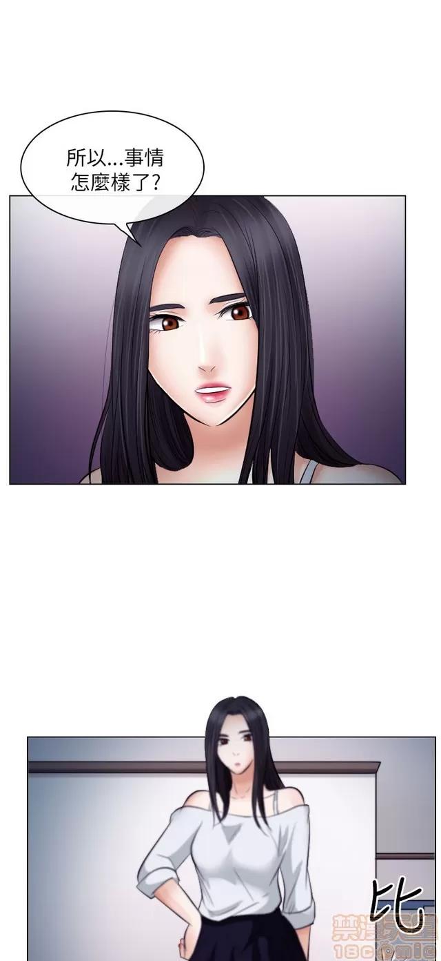 TAIRA 出轨 END 第202页