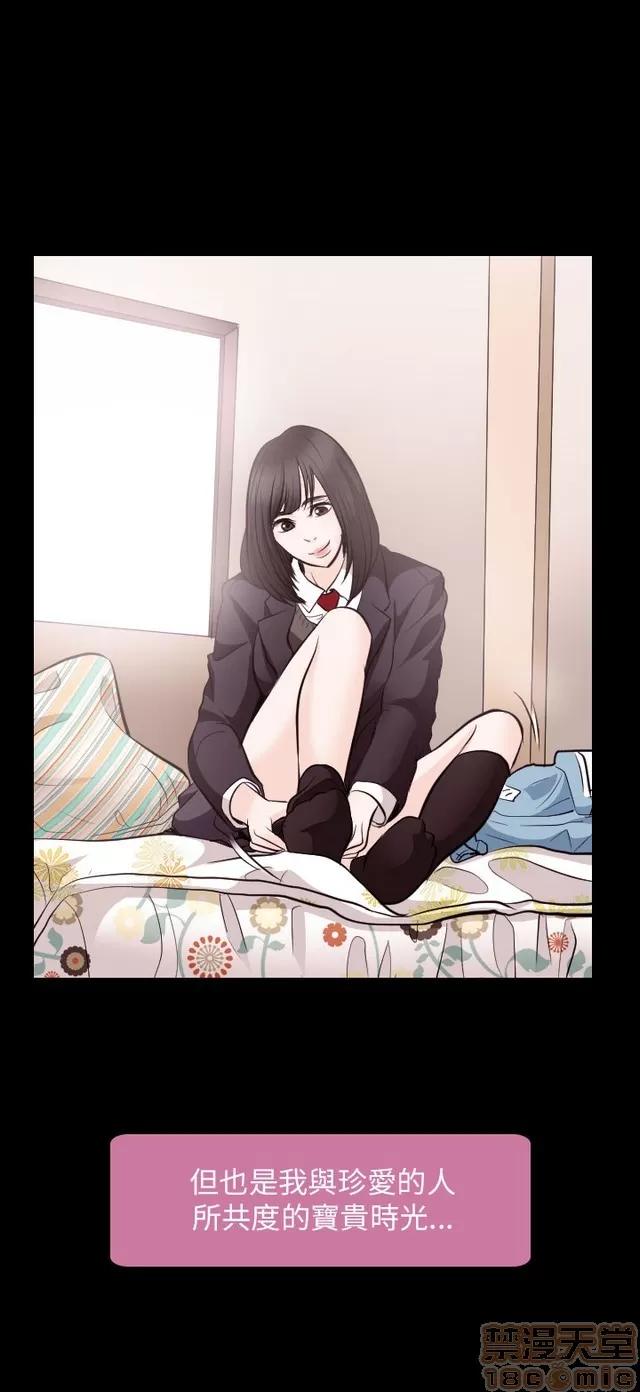 TAIRA 出轨 END 第207页
