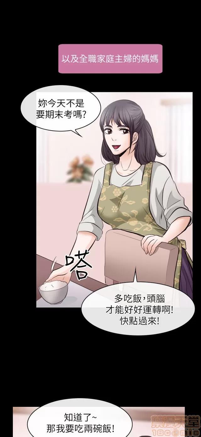 TAIRA 出轨 END 第209页