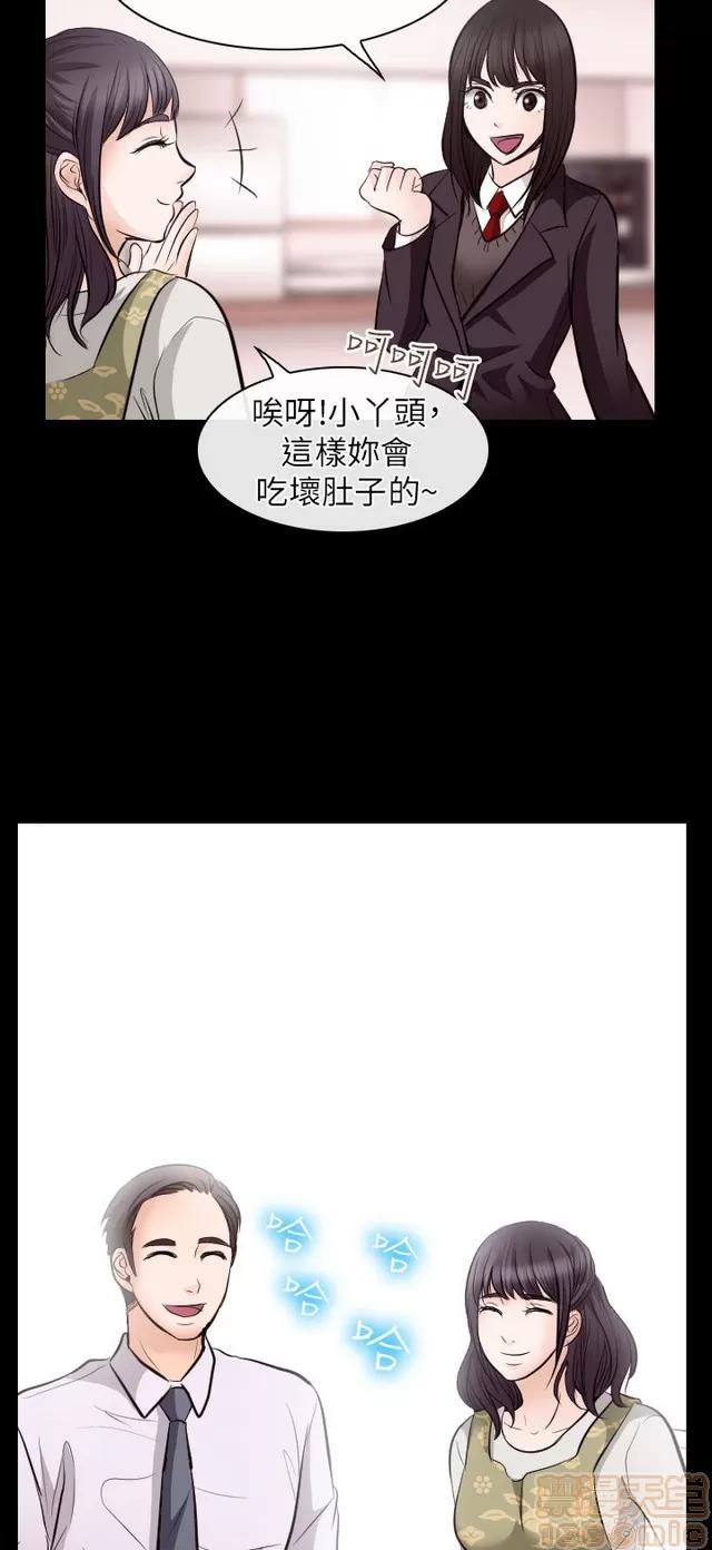 TAIRA 出轨 END 第210页