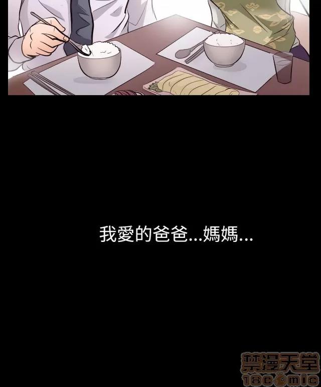 TAIRA 出轨 END 第211页