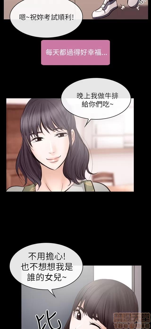 TAIRA 出轨 END 第213页