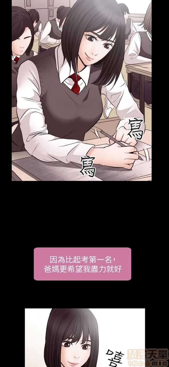 TAIRA 出轨 END 第216页