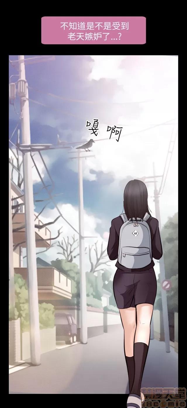 TAIRA 出轨 END 第219页