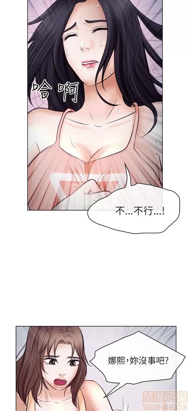 TAIRA 出轨 END 第224页