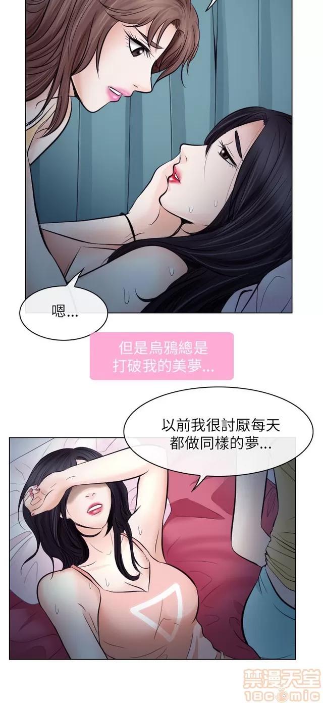 TAIRA 出轨 END 第227页