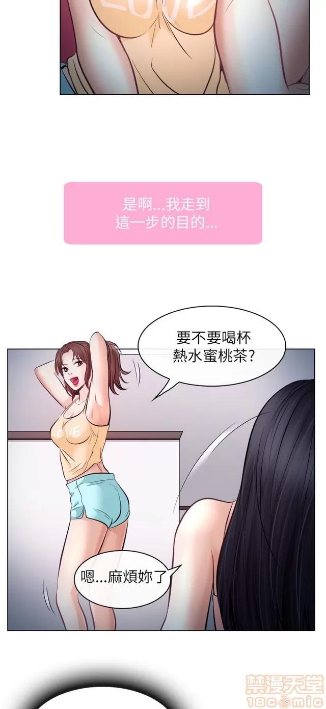 TAIRA 出轨 END 第230页
