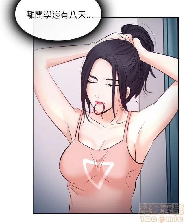 TAIRA 出轨 END 第231页
