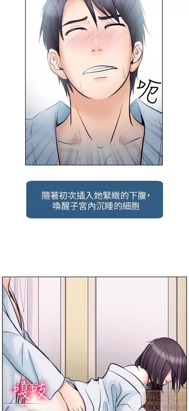 TAIRA 出轨 END 第236页
