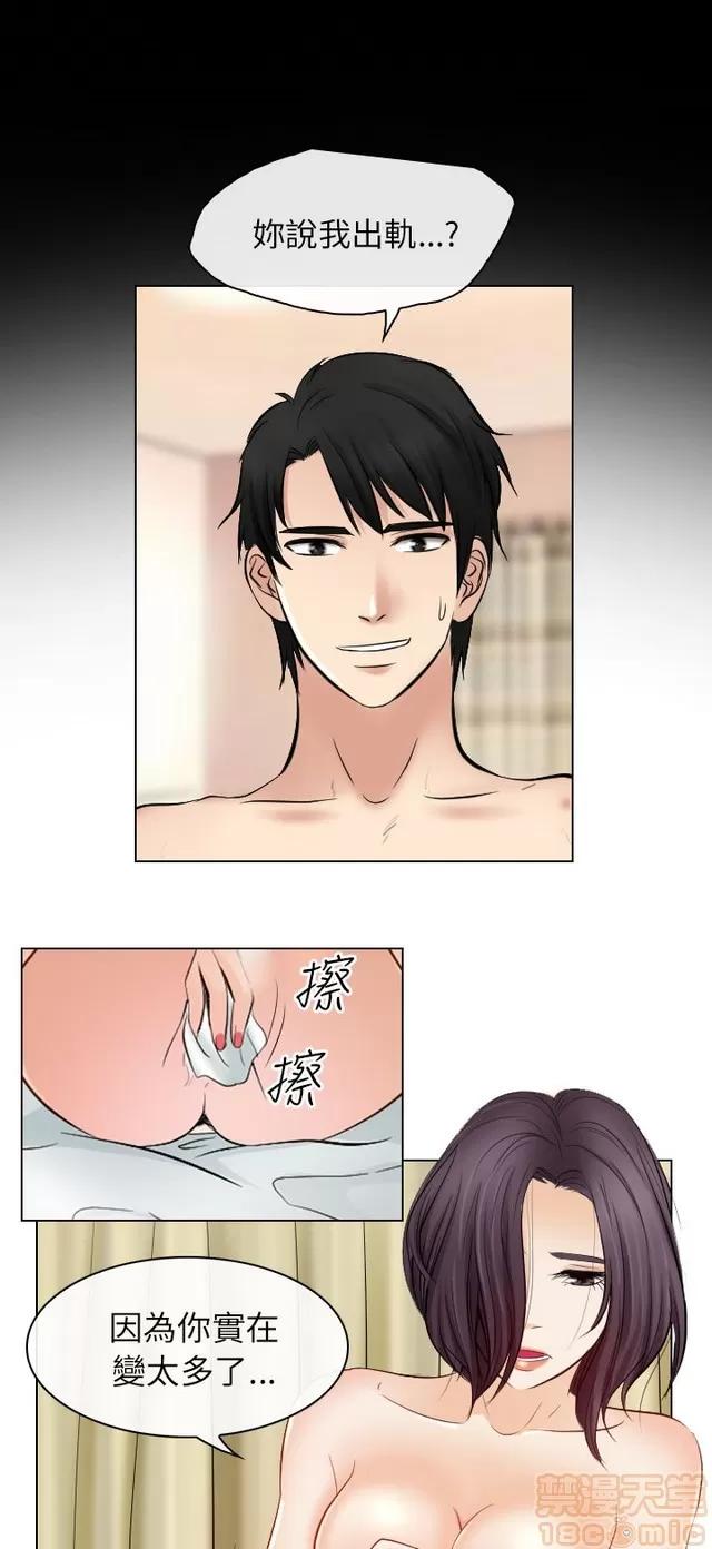 TAIRA 出轨 END 第263页