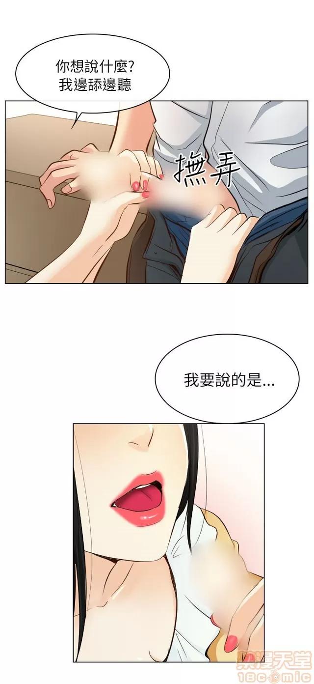 TAIRA 出轨 END 第281页