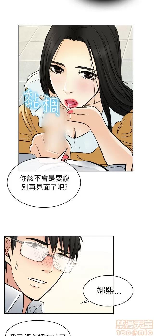 TAIRA 出轨 END 第285页
