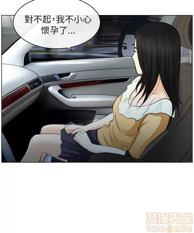 TAIRA 出轨 END 第301页