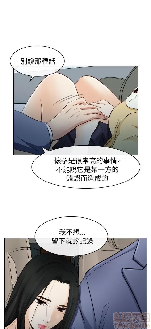 TAIRA 出轨 END 第302页