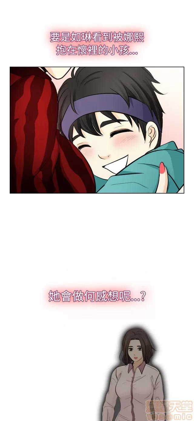 TAIRA 出轨 END 第320页