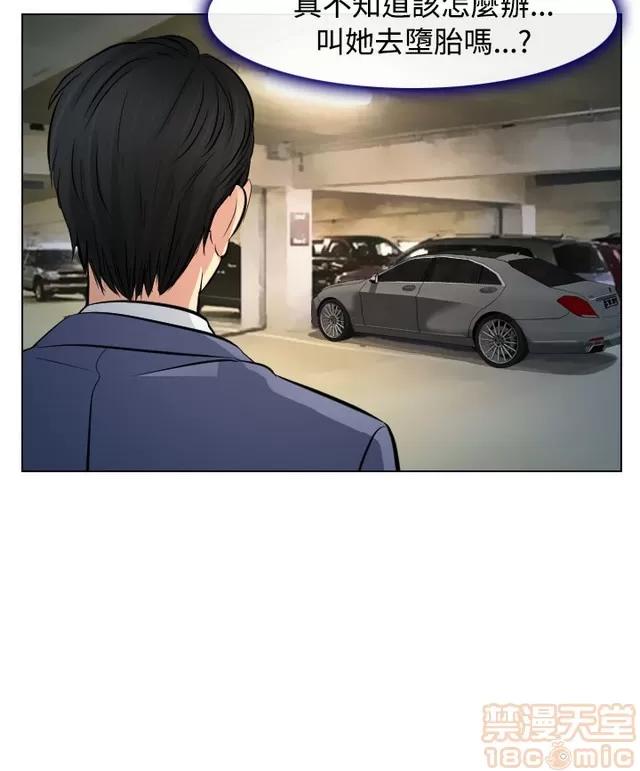TAIRA 出轨 END 第331页