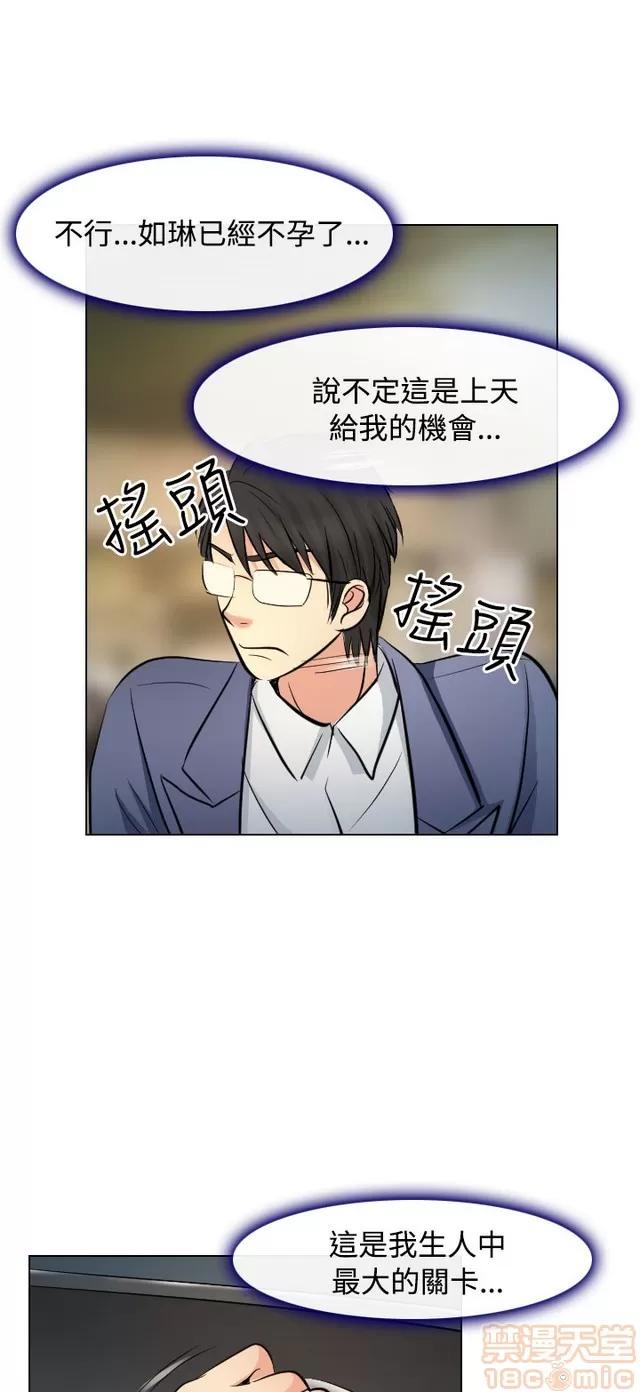 TAIRA 出轨 END 第332页