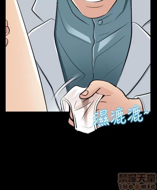 TAIRA 出轨 END 第357页