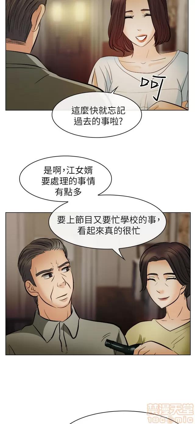 TAIRA 出轨 END 第363页
