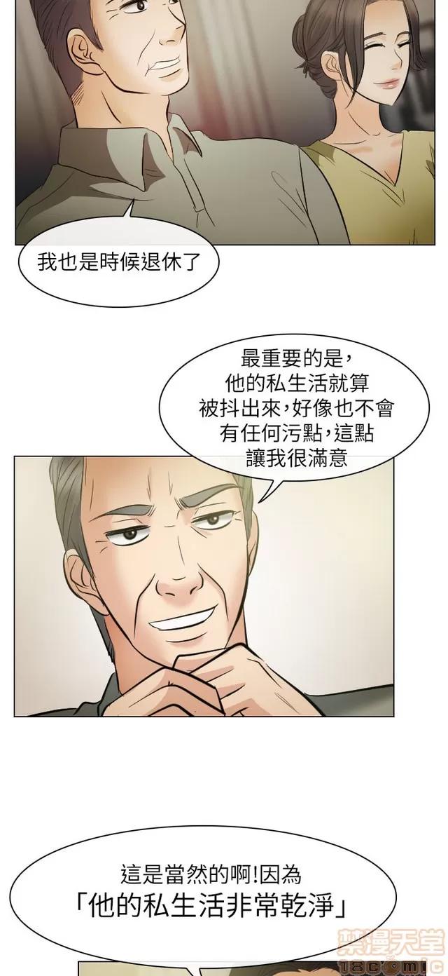 TAIRA 出轨 END 第366页