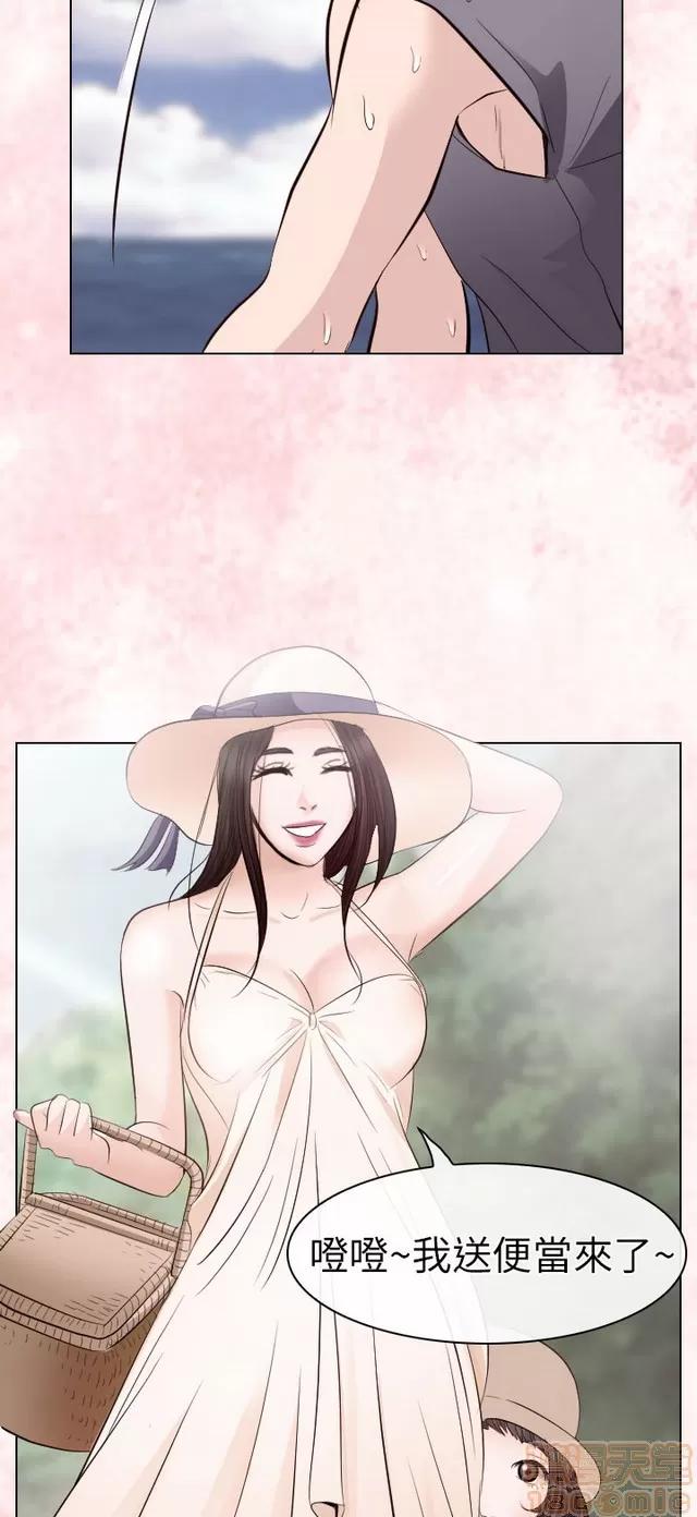 TAIRA 出轨 END 第375页