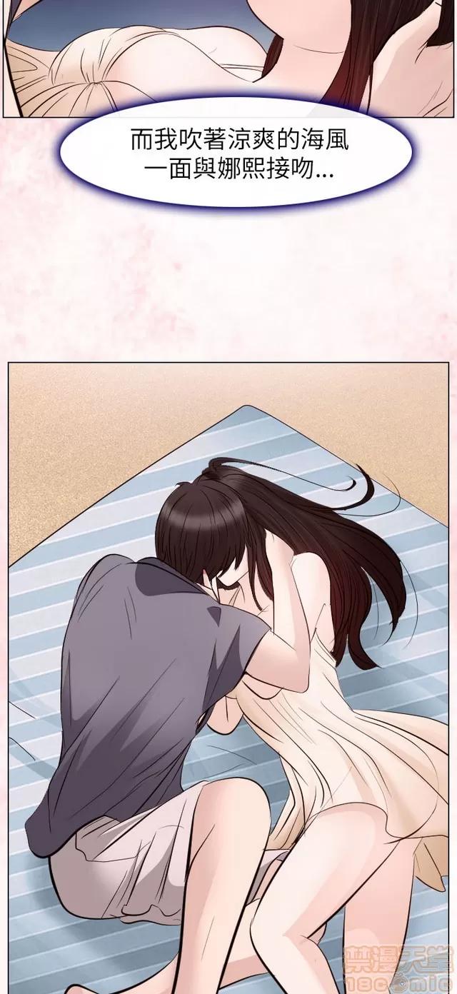 TAIRA 出轨 END 第384页