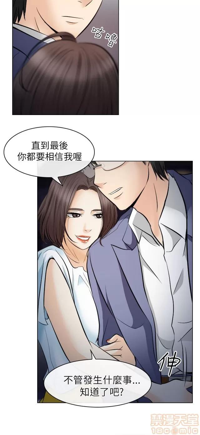 TAIRA 出轨 END 第399页