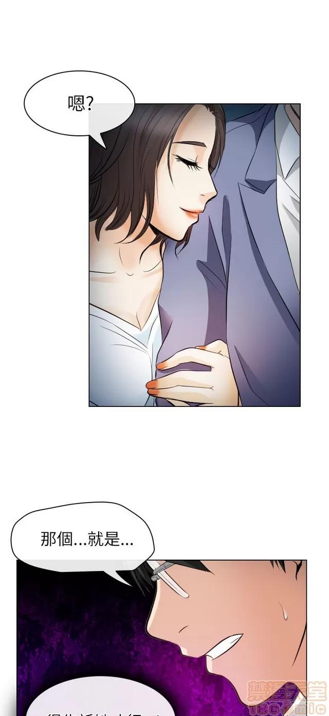 TAIRA 出轨 END 第401页