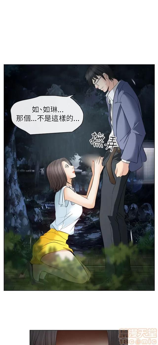 TAIRA 出轨 END 第404页