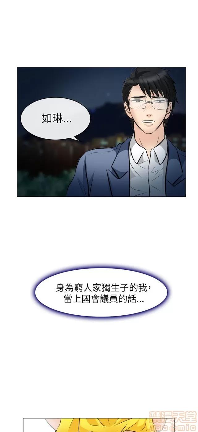 TAIRA 出轨 END 第410页