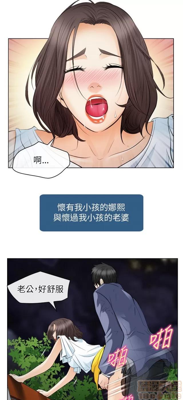 TAIRA 出轨 END 第414页
