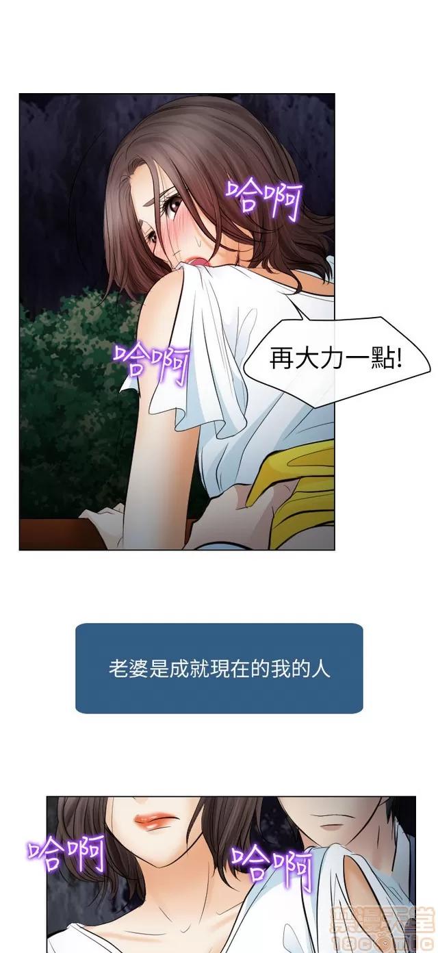TAIRA 出轨 END 第416页