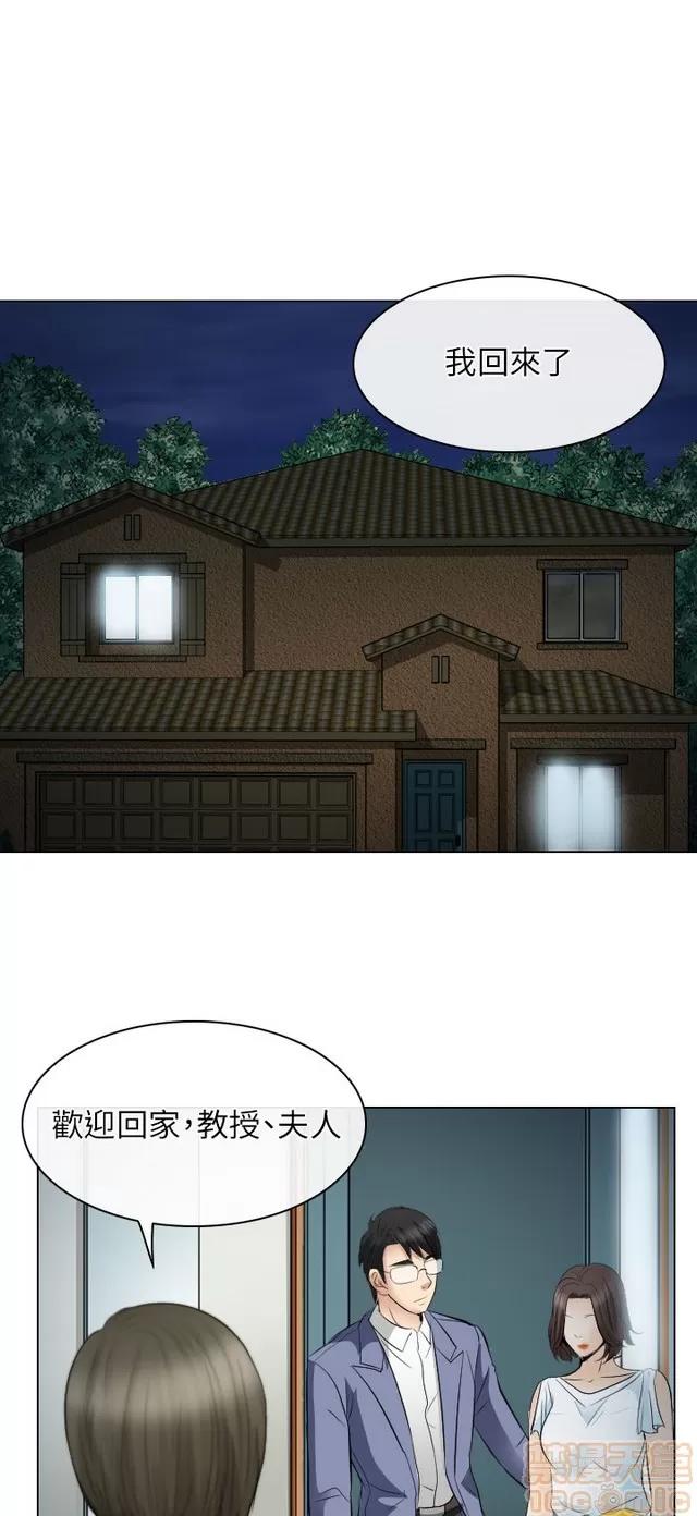 TAIRA 出轨 END 第429页