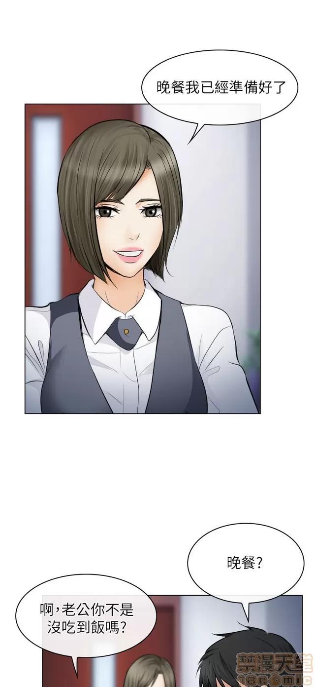 TAIRA 出轨 END 第431页