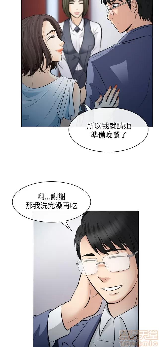 TAIRA 出轨 END 第432页