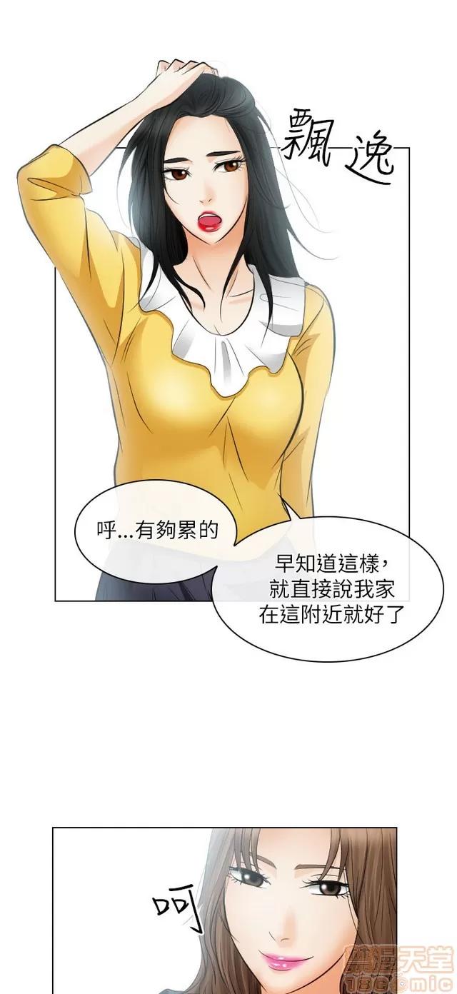 TAIRA 出轨 END 第436页