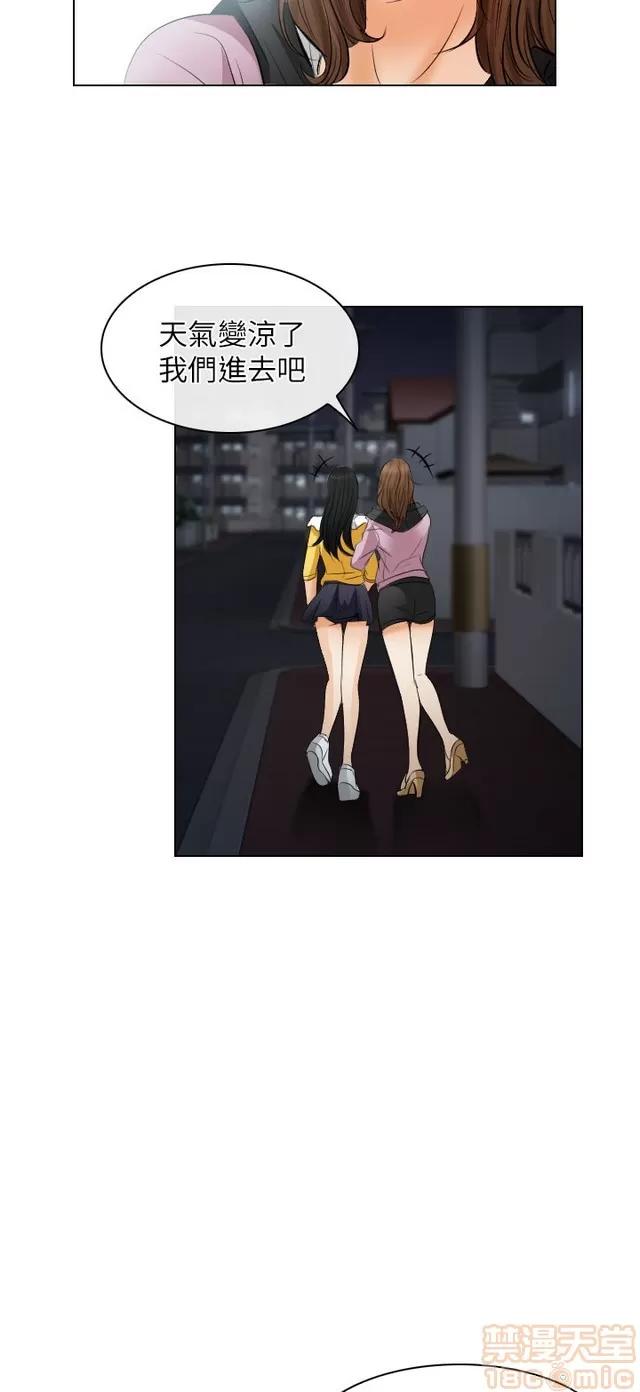 TAIRA 出轨 END 第437页