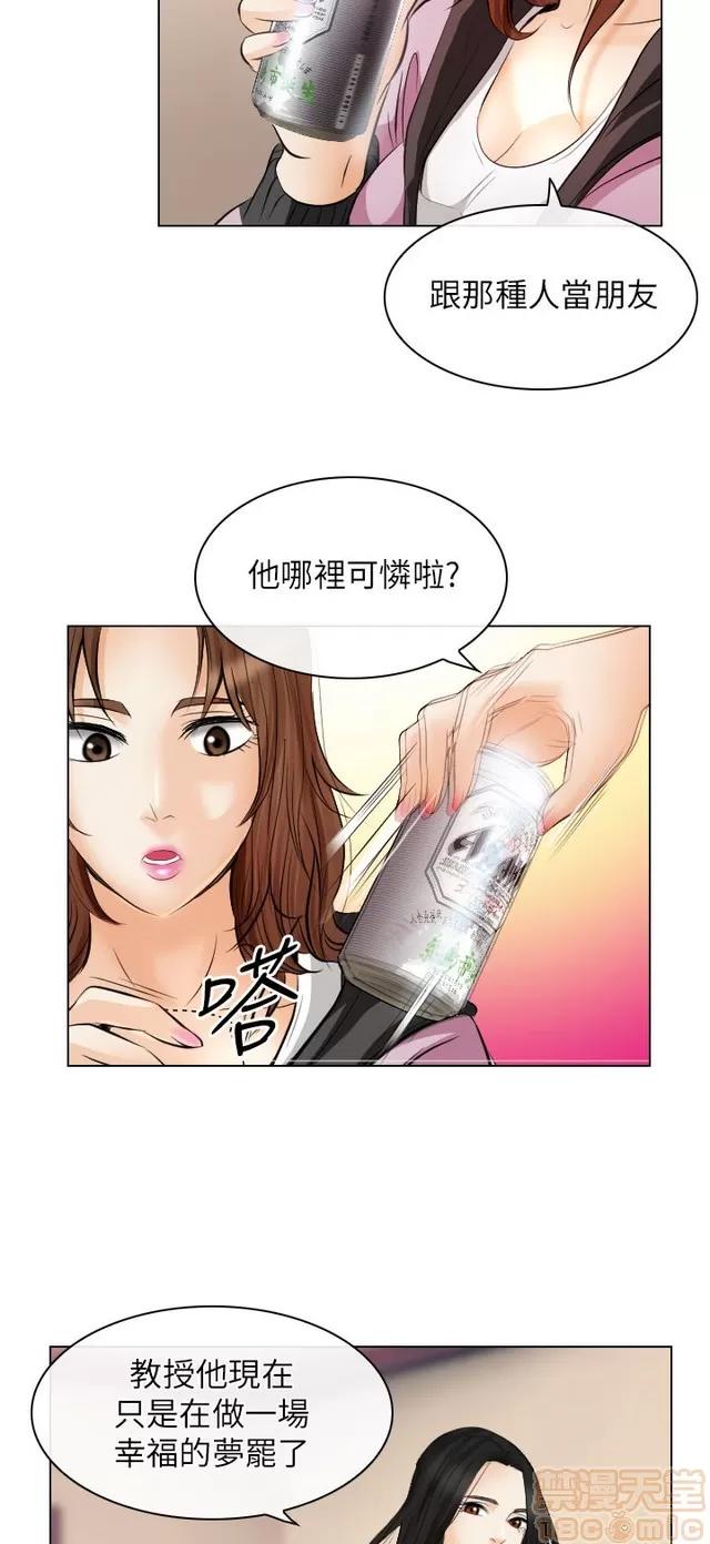 TAIRA 出轨 END 第440页
