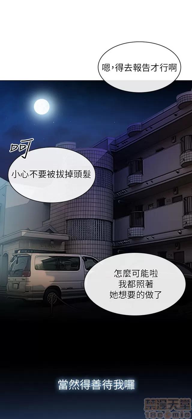 TAIRA 出轨 END 第445页