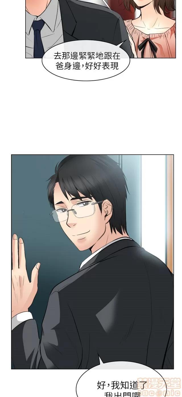 TAIRA 出轨 END 第449页