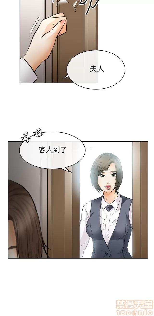 TAIRA 出轨 END 第464页