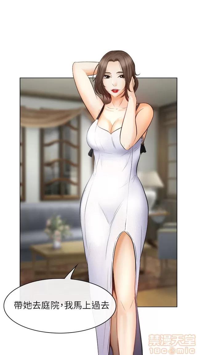 TAIRA 出轨 END 第465页