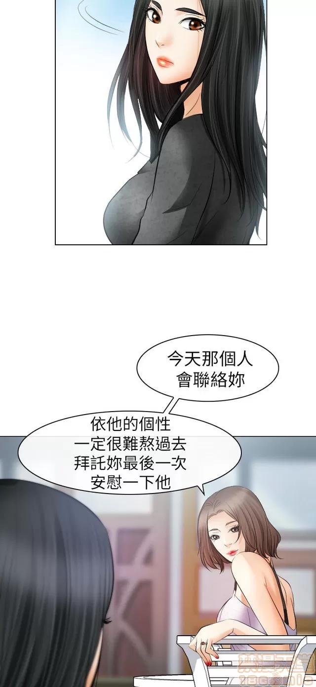 TAIRA 出轨 END 第480页