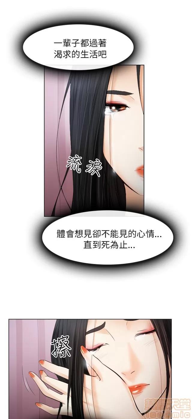 TAIRA 出轨 END 第532页