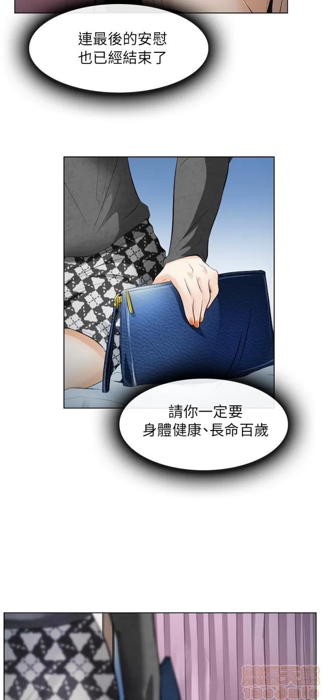 TAIRA 出轨 END 第533页