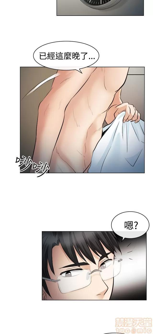 TAIRA 出轨 END 第545页